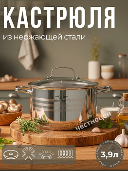 Кастрюля нерж. 20см OLS-SJJ-3