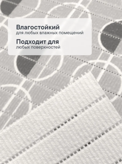Коврик напольный из вспененного ПВХ "Виктория" 0,5х15 м 304G