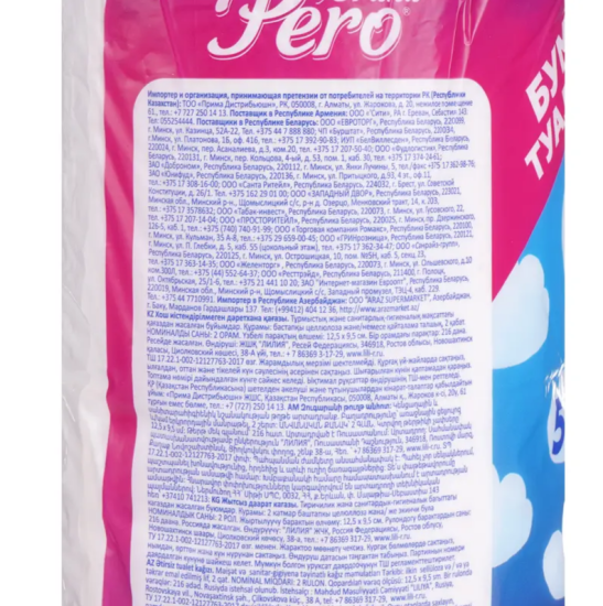 Туалетная бумага GrandPero 2сл 2рул, белый цв. 4573