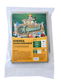 Пленка "Парников" Техническая рукав 80*1,5 (10м) серая Пленка "Парников" Техническая рукав 80*1,5 (10м) серая