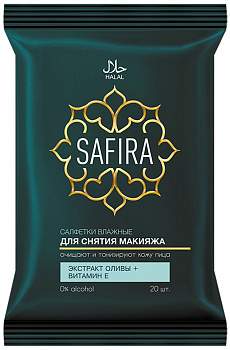 Салфетки влажные для снятия макияжа 20шт с экстрактом оливы и витамином Е SAFIRA