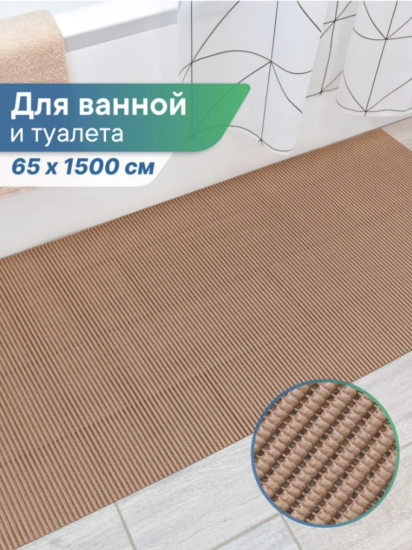 Коврик напольный из вспененного ПВХ 0,65х15м OV8-cappuccino