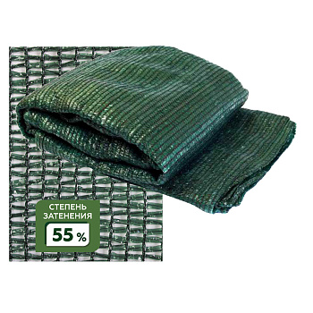 Сетка для затенения от солнца, фасованная, размер 4х5метра, 55% затенения, зеленый