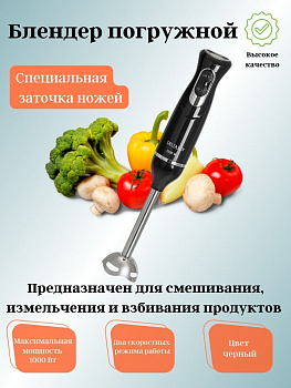 Блендер DELTA LUX DL-7047 