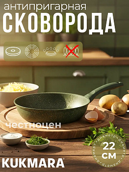 Сковорода 220мм с ручкой, АП линия "Тренд" (Малахит) 220tsml
