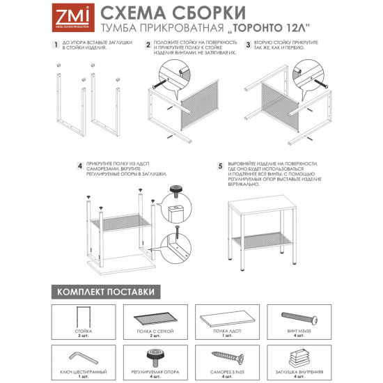Тумба прикроватная "ТОРОНТО 12Л" (Черный),,