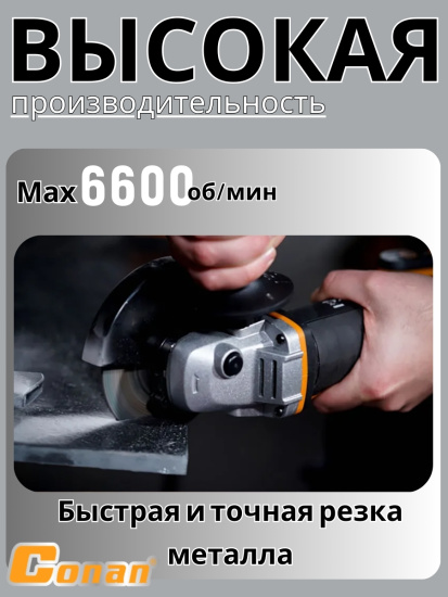 Диск отрезной по камню Conan 230*1.9*22.23 COD192303 OLS-778-62