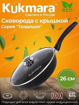 Сковорода 260/60 с ручкой,со стеклянной крышкой (утолщ.дно) с269а,,