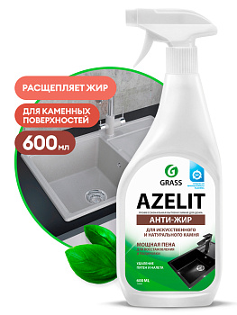 Спрей для камня GRASS Azelit (флакон 600мл) 125643