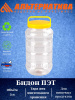 Бидон 3л. ПЭТ (уп.12) М462  