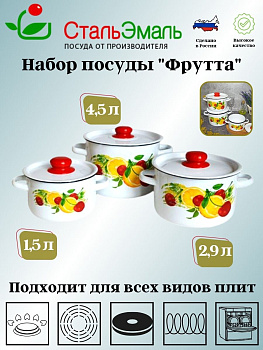 Набор из 3 предметов №144 "Фрутта" белоснеж. 1с144 Набор из 3 предметов №144 "Фрутта" белоснеж. 1с144