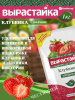 Удобрение комплексное 1кг Клубника Вырастайка Удобрение комплексное 1кг Клубника Вырастайка