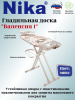 Доска гладильная "Валенсия 1"(1230*450)пу,пр,пд\б,удл+держ. НВ1