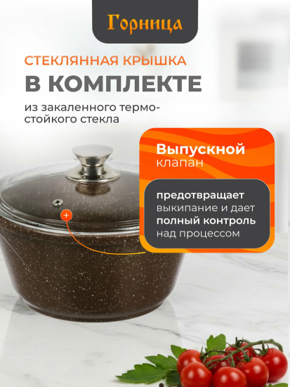 Кастрюля 2л. Шоколад лит/руч. с кр. (п/у), к2233аш