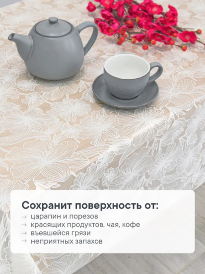 Клеенка столовая ПВХ "Элегия" 1,35х22 м - Гибискус 022-white 