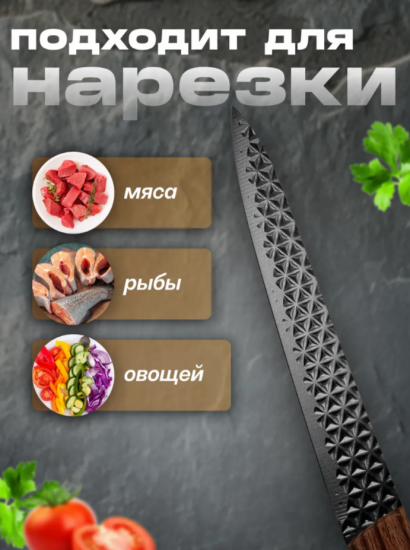 Нож разделочный 200/340мм (chef 8") Linea BECCO Diamond 93-KN-BD-3