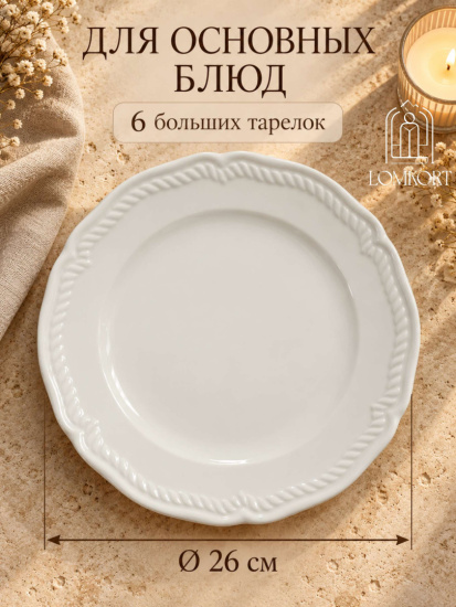 Сервиз столовый 30пр. OLS-HK-5