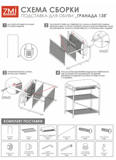 Подставка для обуви "Гранада 13В_НБК" с сиденьем и ящиком нубук (Черный) 