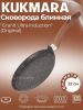Сковорода блинная 220мм с ручкой, АП линия  "Granit Ultra Induction" (original) сбгоиш222а