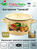 Кастрюля 2,9л цил. крем Урожай 1с16с/1  Кастрюля 2,9л цил. крем Урожай 1с16с/1