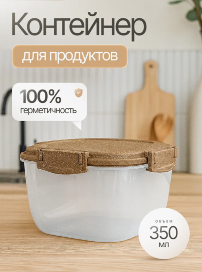 Контейнер для продуктов Sugar&Spice Wood герметичный 0,35л квадратный SE223910624