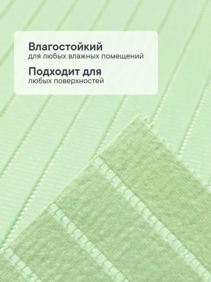 Коврик напольный из вспененного ПВХ "Виктория" 0,65х15м фисташковый