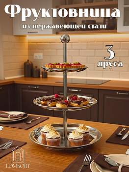 Этажерка серебро 14*20*23см OLS-9414-12