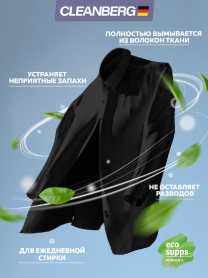 Гель для стирки черного и темного белья без запаха 1л ТМ CLEANBERG АРТ: 4670157464183