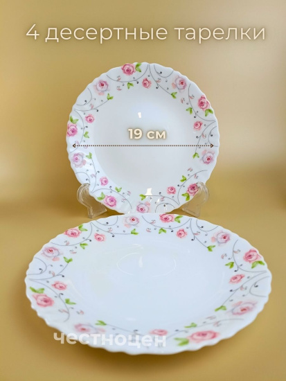 Набор столовой посуды на 4 перс. с рисунком 16предм. OLS-DM-28