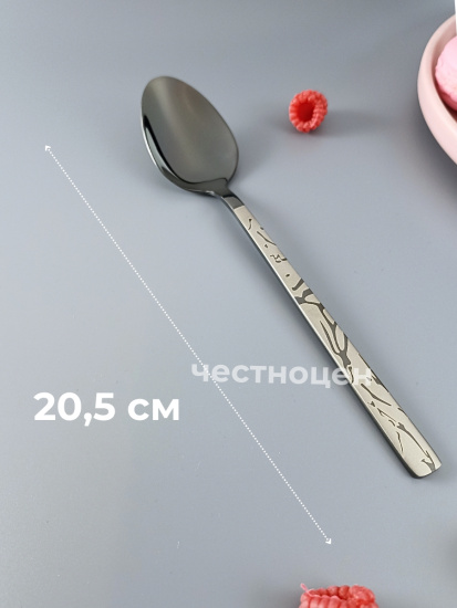 Ложка столовая Noir OLS-710-19 Ложка столовая Noir OLS-710-19