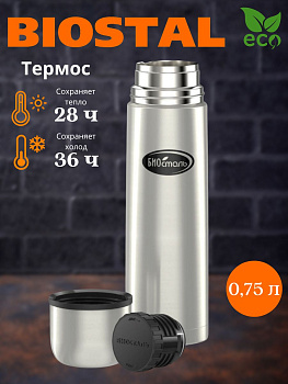 Термос у/г  NВ-750 (BIOSTAL)