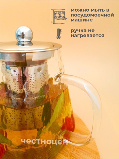 Чайник заварочный  350мл стеклянный OLS-339-30