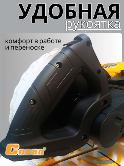 Пила торцовочная Conan 2000W Кол-во оборотов: 6000 Размер лезвия:255mmx25.4mm COMS255 OLS-778-65