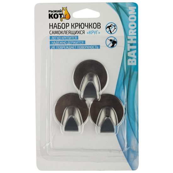 Набор крючков самоклеящихся "Круг", 3 шт 008225