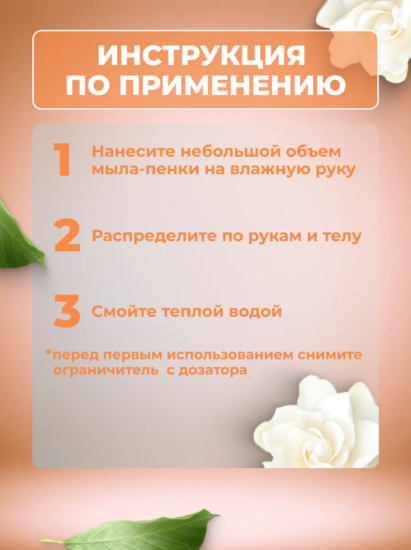 Мыло-пенка для рук и тела аромат Скандал с Ж.Полем 500 мл Апельсин ТМ CLEANBERG АРТ:4620340361829