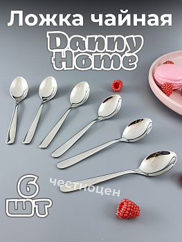 Ложка чайная 6шт. на блистере OLS-DM-109 Ложка чайная 6шт. на блистере OLS-DM-109