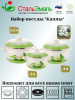 408 Набор №408 Каллы белосн. подп. 408 Набор №408 Каллы белосн. подп.