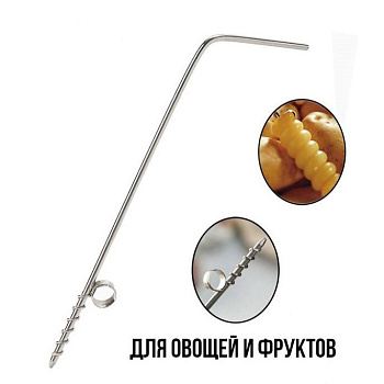 Нож для карвинга спиральный (для фигурной нарезки овощей и фруктов) ID8817