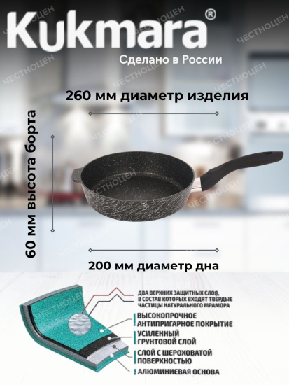 Сковорода глубокая 260мм с ручкой,антипригарное покрытие, линия "Грация" (черный/серебро) сгчс260а