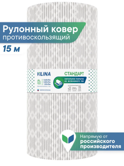 Коврик напольный из вспененного ПВХ  0,80х15м V24SL