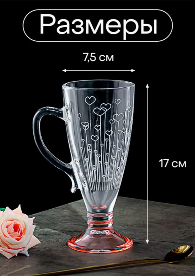 Кружка для чая /кофе 250 мл. арт.8006-ГН9 "Эмпатия"