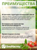 Почвобрикет 5л Универсальный БИОМАСТЕР