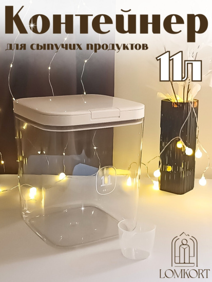 Контейнер  акриловый 11 л OLS-D983