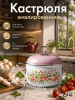 Кастрюля 2,0 литра (Чайная роза) Е-4210АП4/6Рс