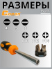 Отвертка Conan с набором бит, 6в1 COS0507 OLS-778-28 Отвертка Conan с набором бит, 6в1 COS0507 OLS-778-28