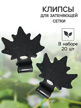 Клипса "Кленовый лист"