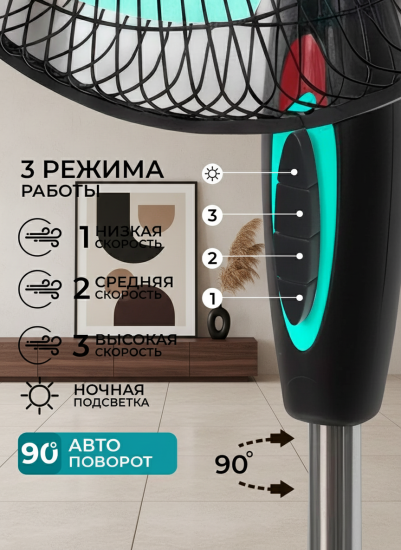 Вентилятор напольный SA-11BR