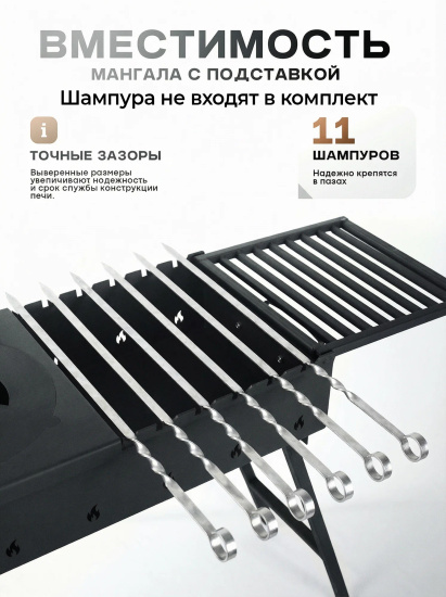 Мангал с подставкой для казана, решетка гриль 60*30*75см TF-M3