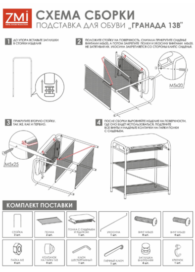 Подставка для обуви "Гранада 13В_НБК" с сиденьем и ящиком нубук (Графит) 