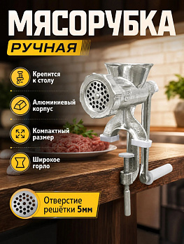 Мясорубка (г.Казань)